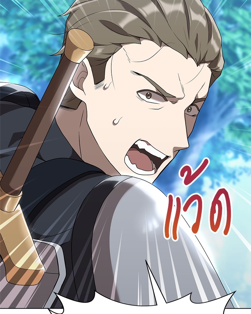 Hunter World’s Gardener ตอนที่ 5 แปลไทย page 105
