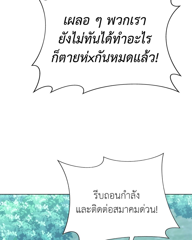 Hunter World’s Gardener ตอนที่ 5 แปลไทย page 106