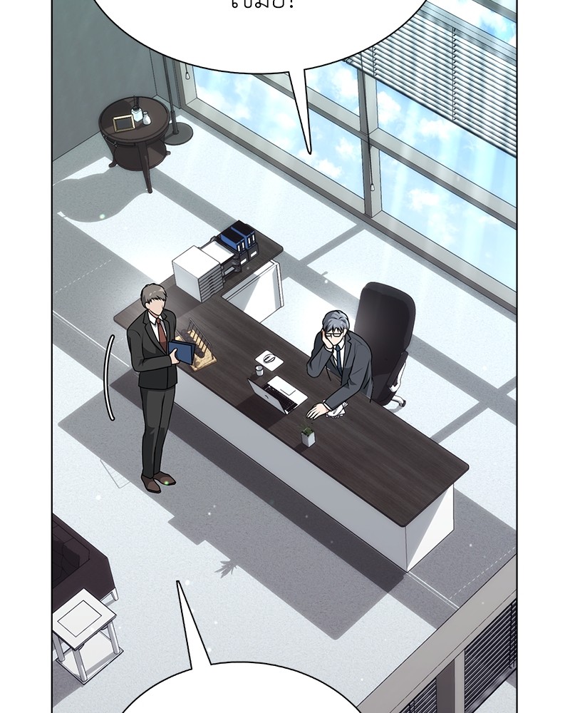 Hunter World’s Gardener ตอนที่ 5 แปลไทย page 111