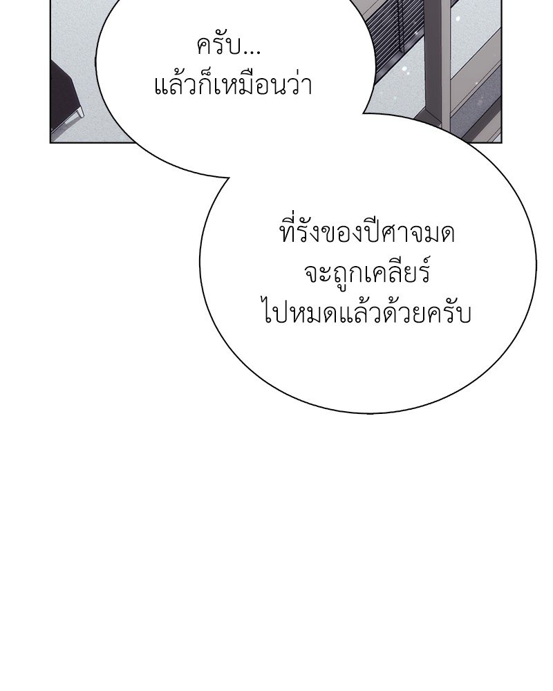 Hunter World’s Gardener ตอนที่ 5 แปลไทย page 112