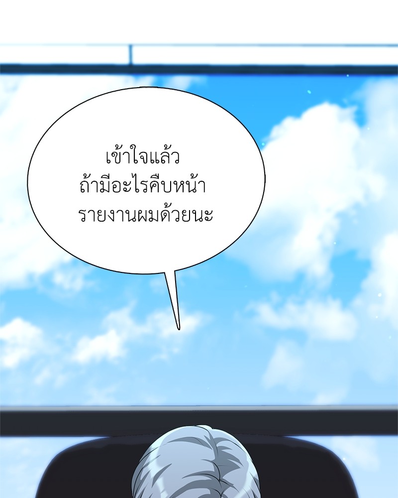 Hunter World’s Gardener ตอนที่ 5 แปลไทย page 113
