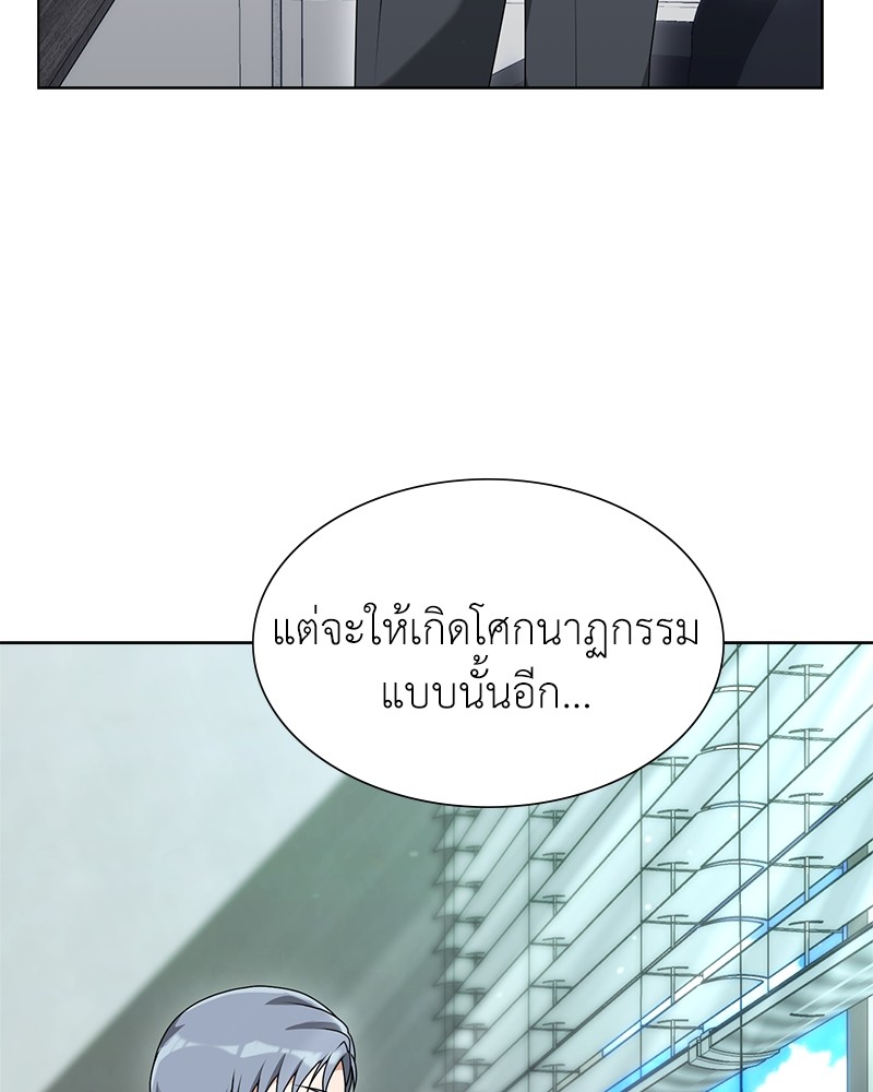 Hunter World’s Gardener ตอนที่ 5 แปลไทย page 123