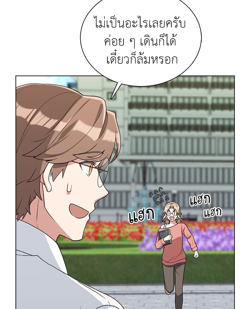 Hunter World’s Gardener ตอนที่ 6 แปลไทย page 8
