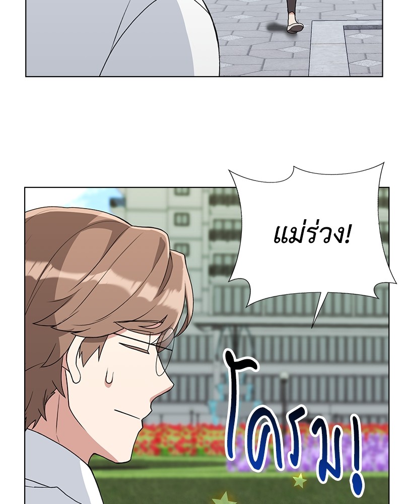 Hunter World’s Gardener ตอนที่ 6 แปลไทย page 9