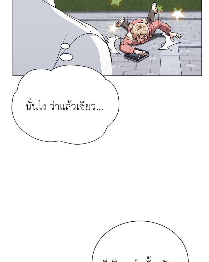 Hunter World’s Gardener ตอนที่ 6 แปลไทย page 10