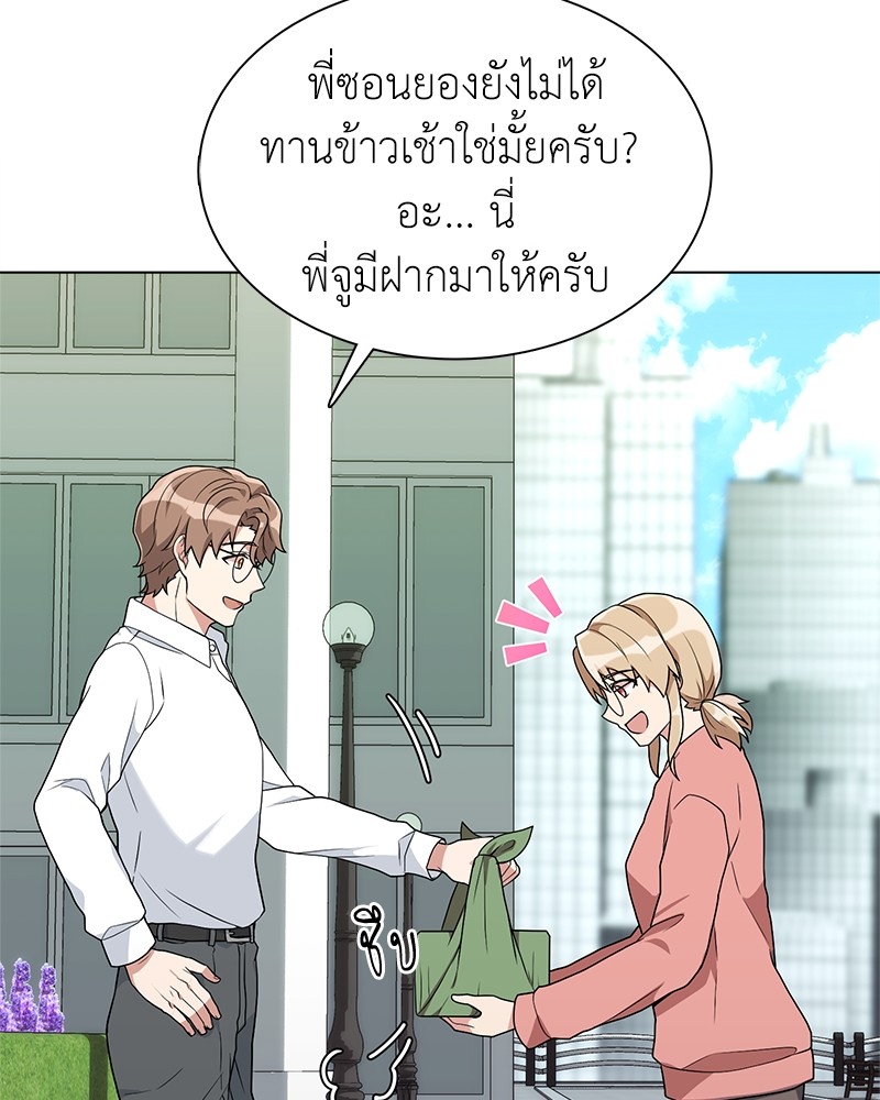 Hunter World’s Gardener ตอนที่ 6 แปลไทย page 16