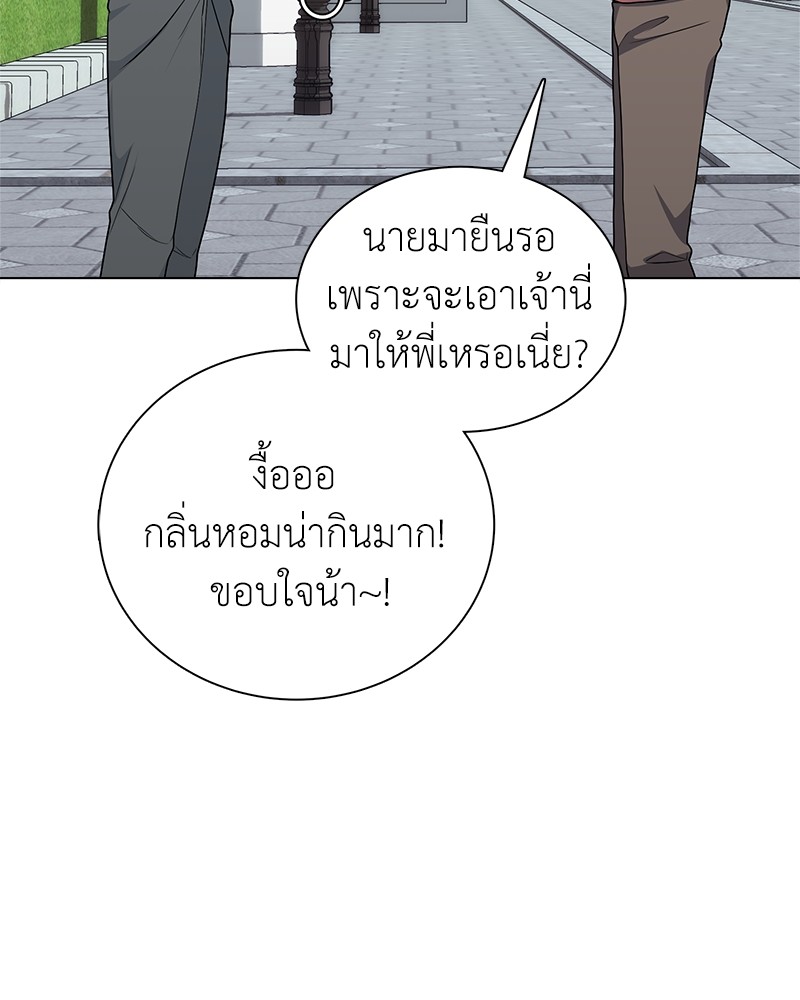 Hunter World’s Gardener ตอนที่ 6 แปลไทย page 17
