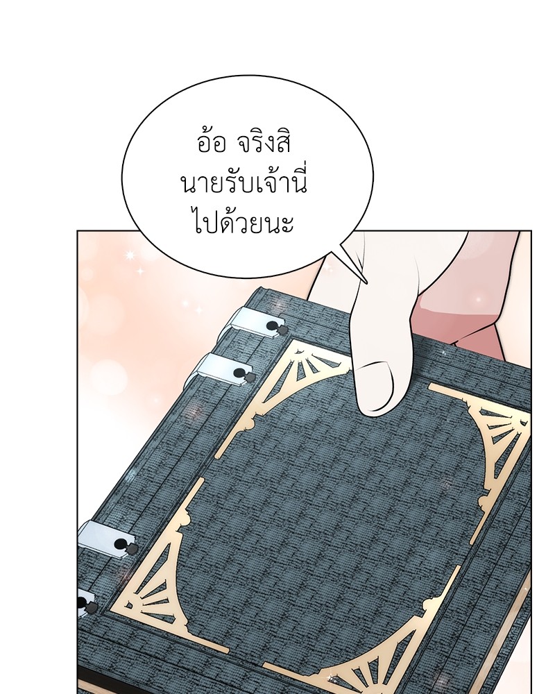 Hunter World’s Gardener ตอนที่ 6 แปลไทย page 18