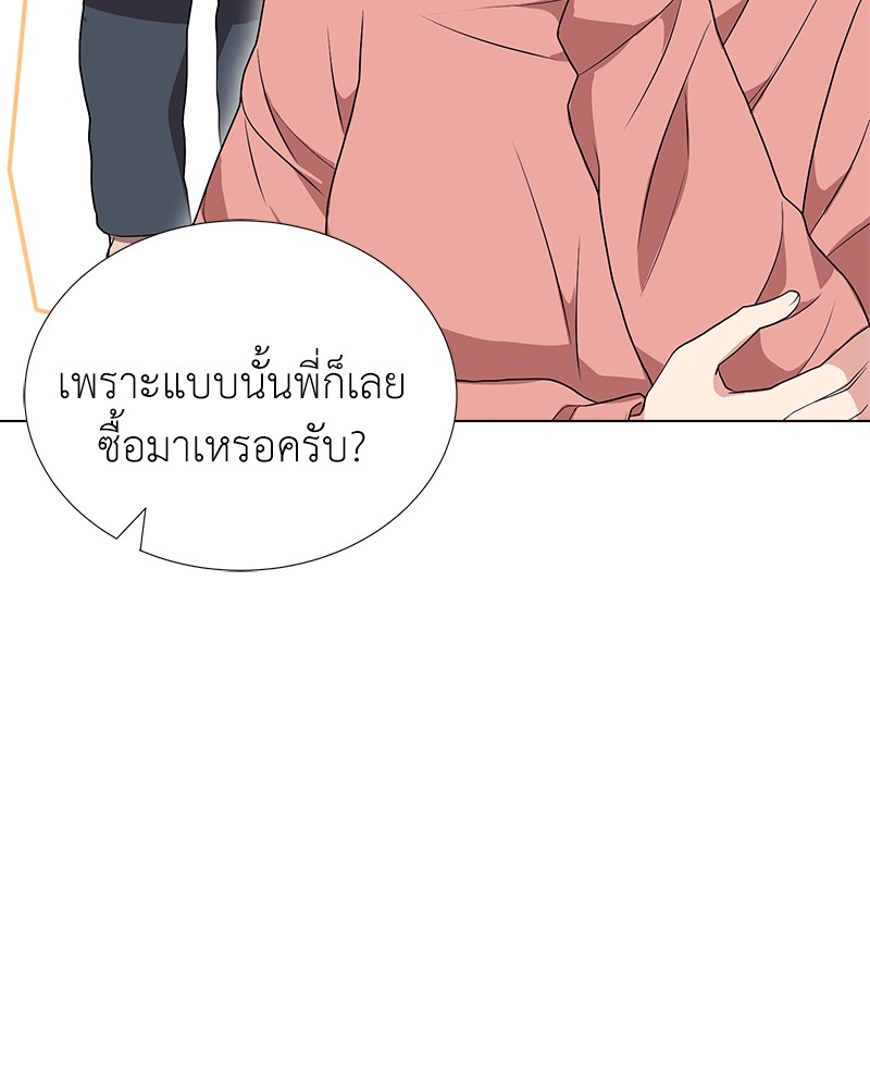 Hunter World’s Gardener ตอนที่ 6 แปลไทย page 21