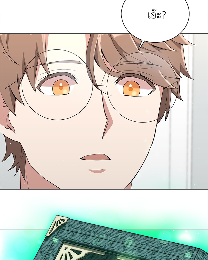 Hunter World’s Gardener ตอนที่ 6 แปลไทย page 24