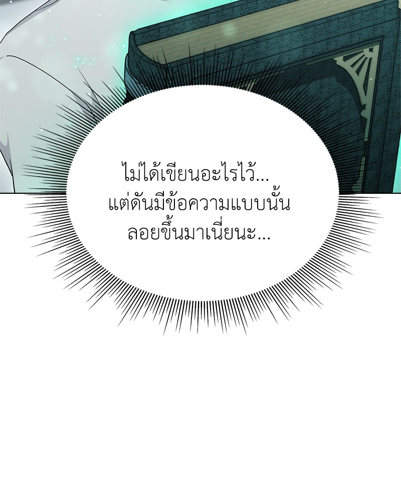 Hunter World’s Gardener ตอนที่ 6 แปลไทย page 32