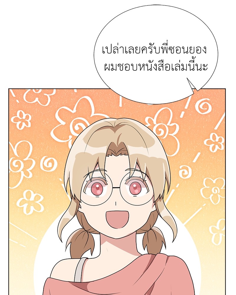 Hunter World’s Gardener ตอนที่ 6 แปลไทย page 35