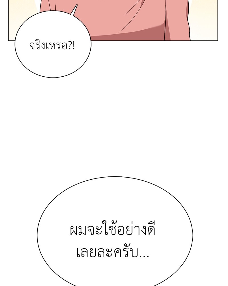 Hunter World’s Gardener ตอนที่ 6 แปลไทย page 36