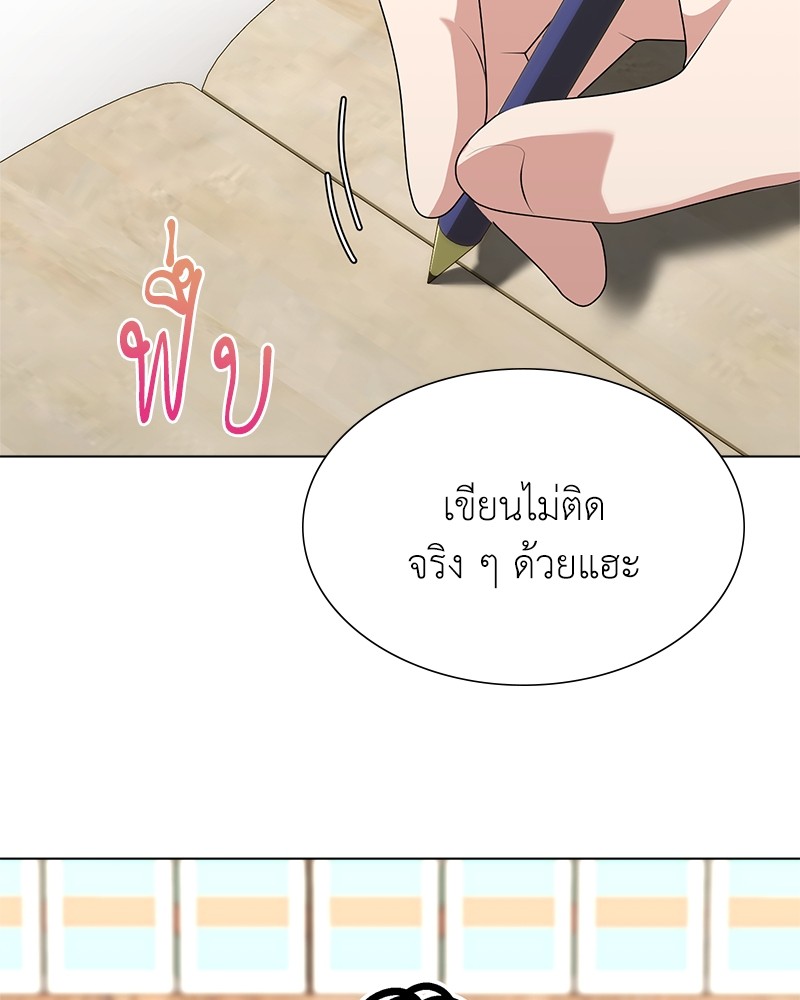 Hunter World’s Gardener ตอนที่ 6 แปลไทย page 40