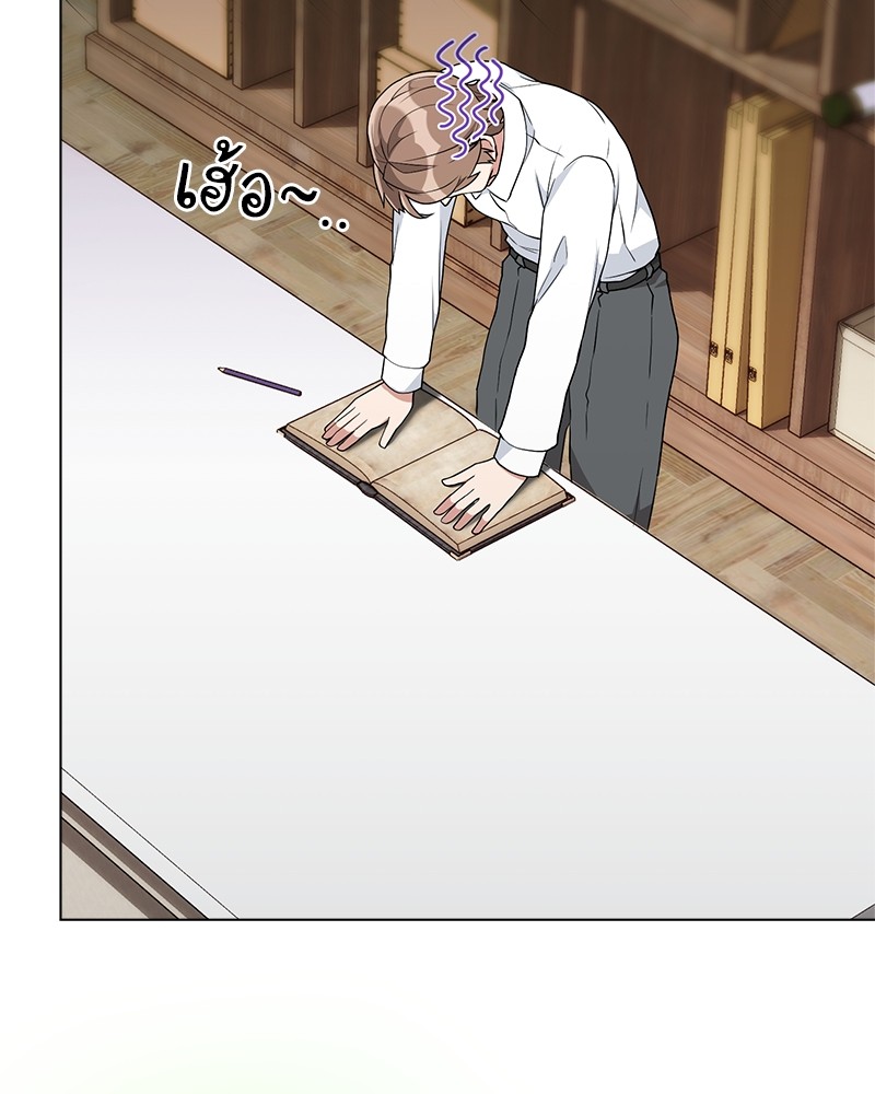Hunter World’s Gardener ตอนที่ 6 แปลไทย page 47