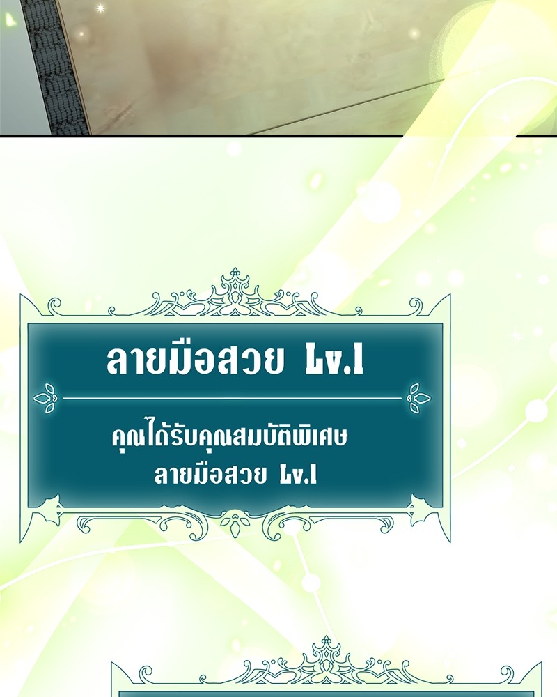 Hunter World’s Gardener ตอนที่ 6 แปลไทย page 49