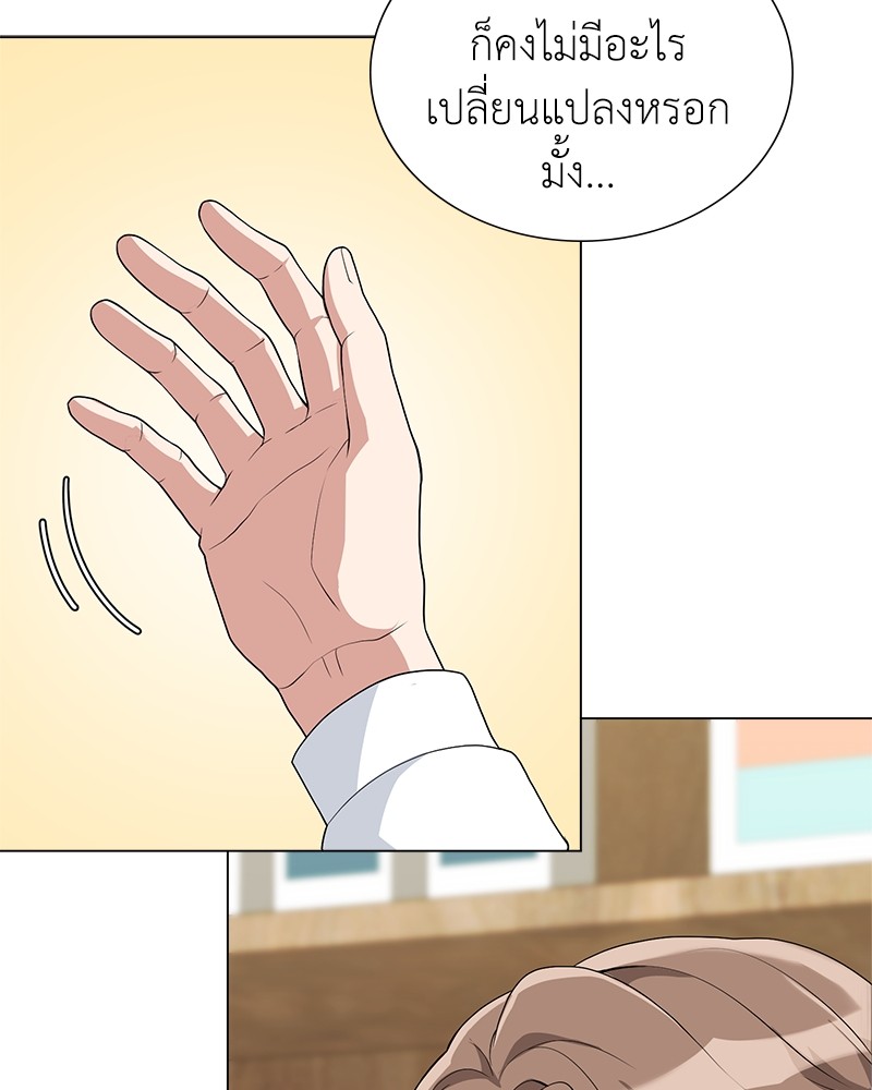 Hunter World’s Gardener ตอนที่ 6 แปลไทย page 53