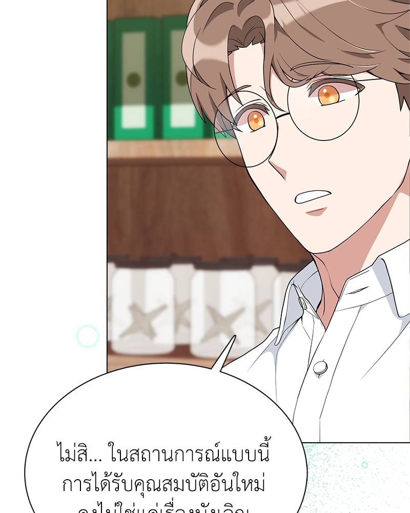 Hunter World’s Gardener ตอนที่ 6 แปลไทย page 54