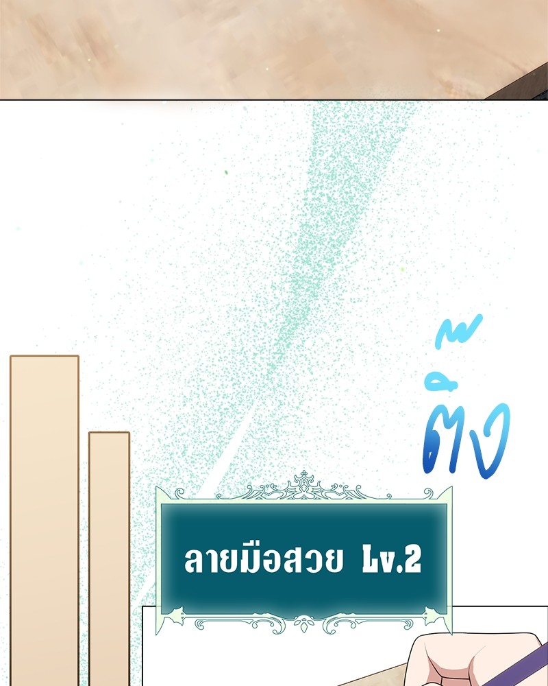 Hunter World’s Gardener ตอนที่ 6 แปลไทย page 57
