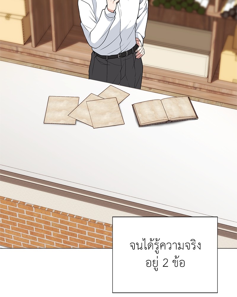 Hunter World’s Gardener ตอนที่ 6 แปลไทย page 60