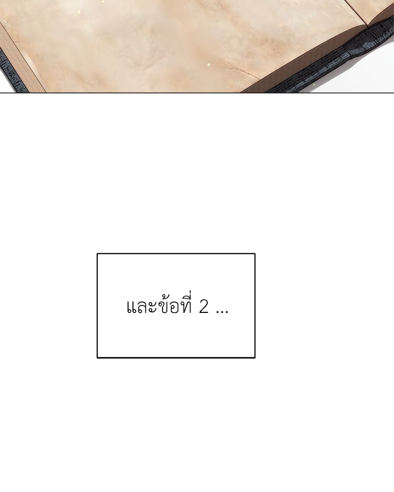 Hunter World’s Gardener ตอนที่ 6 แปลไทย page 62