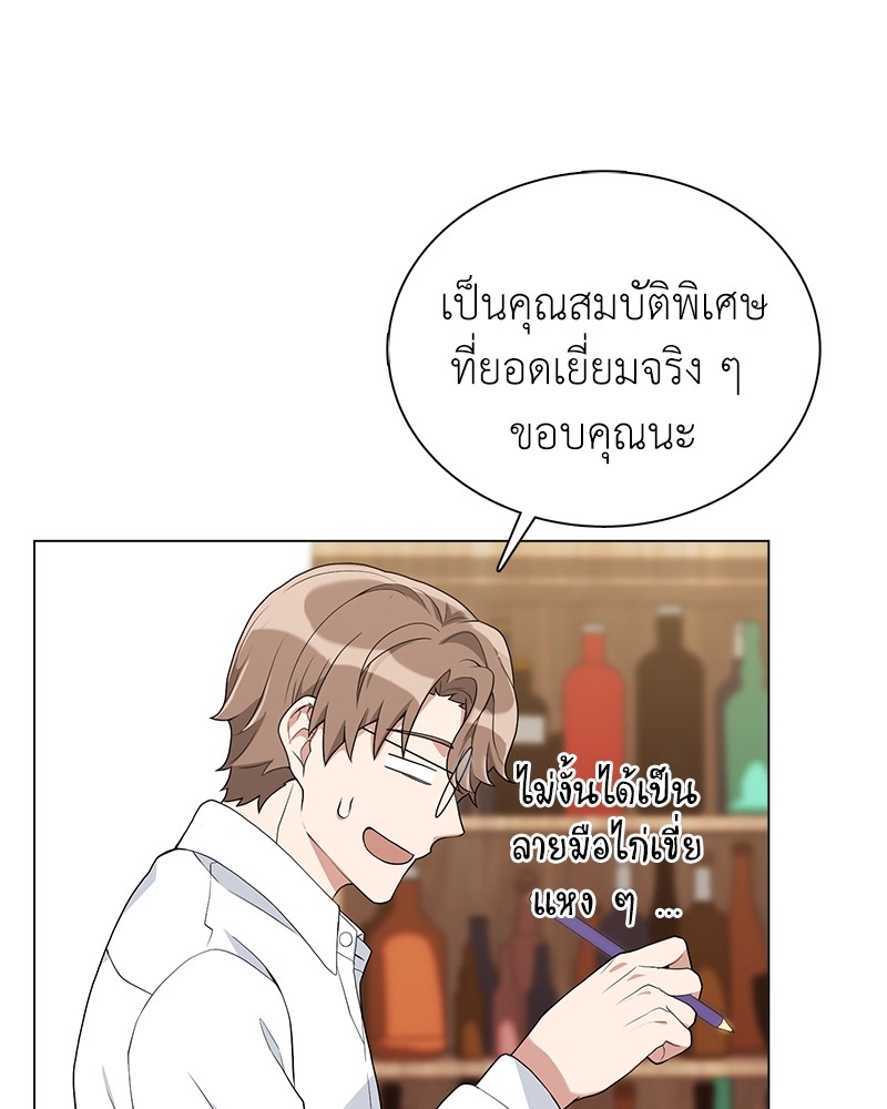 Hunter World’s Gardener ตอนที่ 6 แปลไทย page 65