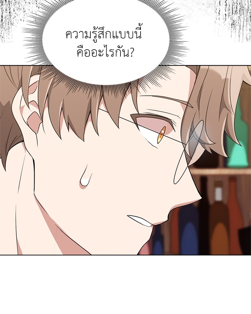 Hunter World’s Gardener ตอนที่ 6 แปลไทย page 69