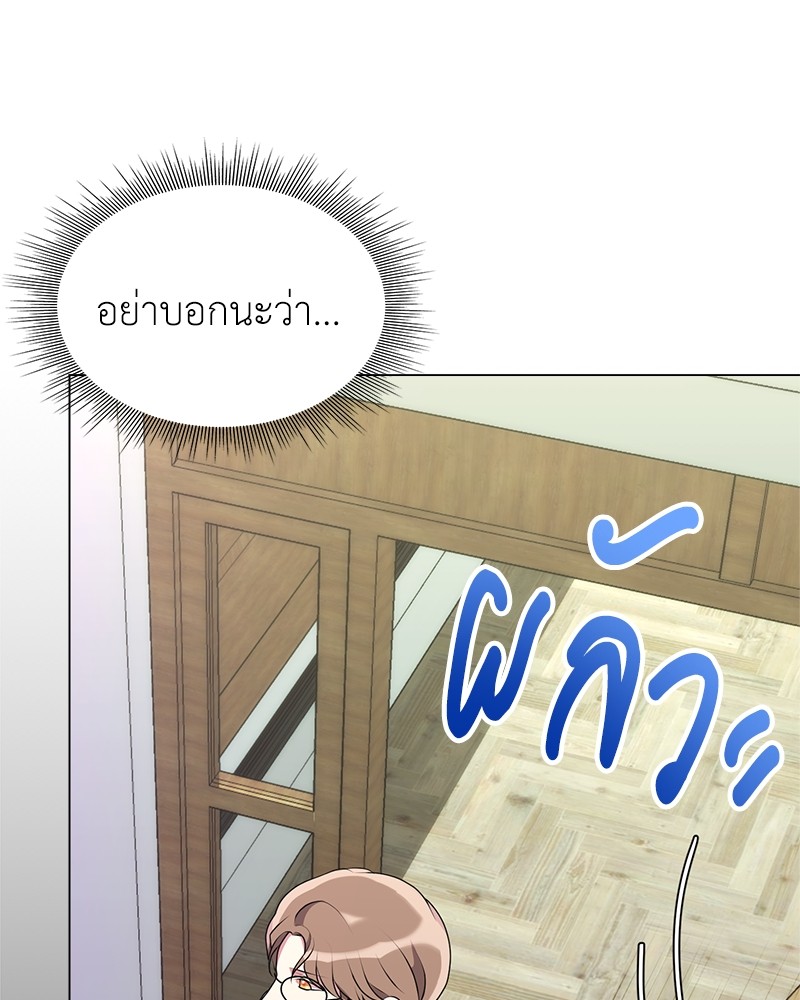 Hunter World’s Gardener ตอนที่ 6 แปลไทย page 70