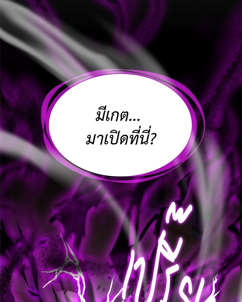 Hunter World’s Gardener ตอนที่ 6 แปลไทย page 72