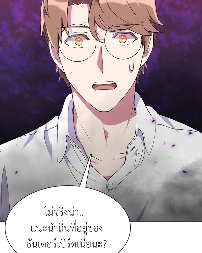 Hunter World’s Gardener ตอนที่ 6 แปลไทย page 76