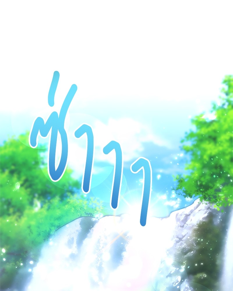 Hunter World’s Gardener ตอนที่ 6 แปลไทย page 80