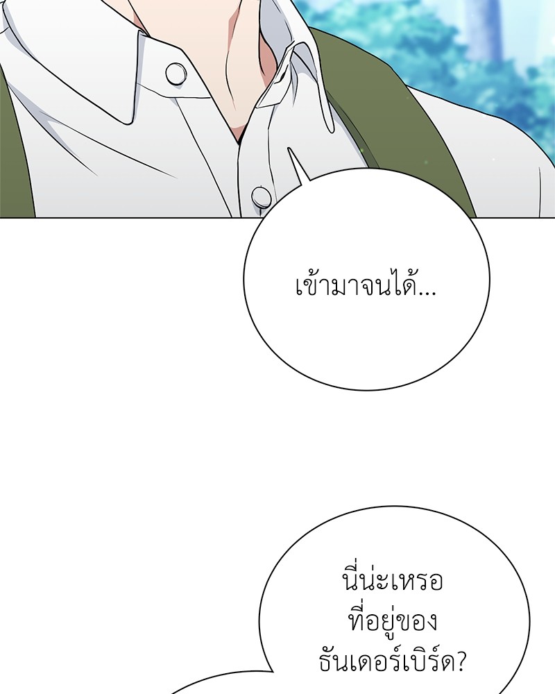 Hunter World’s Gardener ตอนที่ 6 แปลไทย page 82