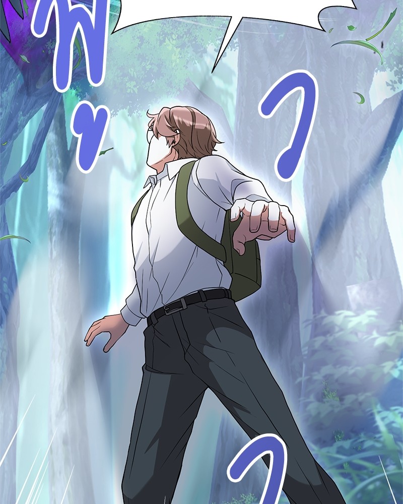 Hunter World’s Gardener ตอนที่ 6 แปลไทย page 89
