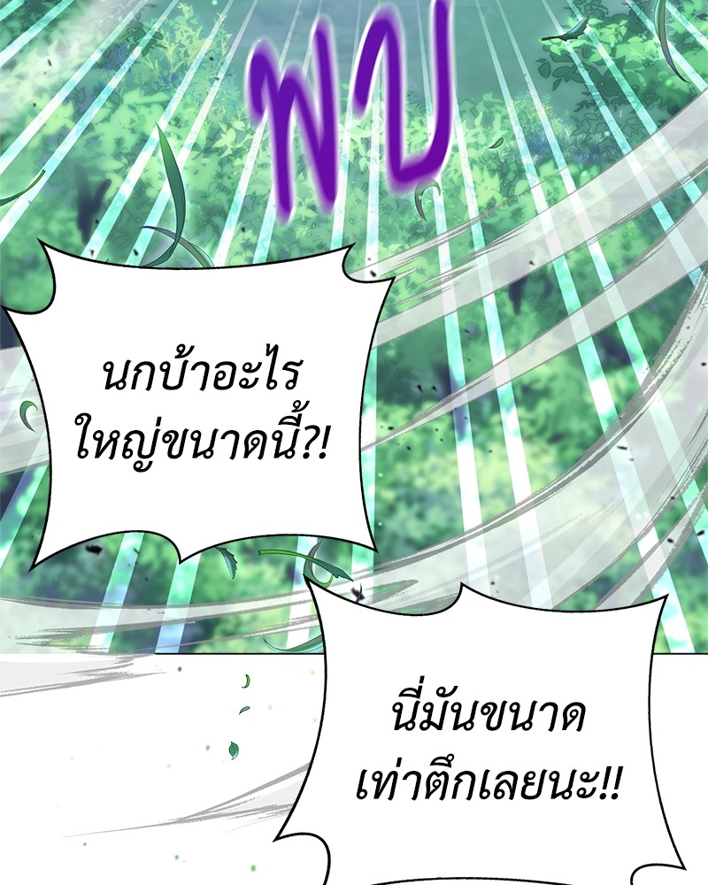 Hunter World’s Gardener ตอนที่ 6 แปลไทย page 94