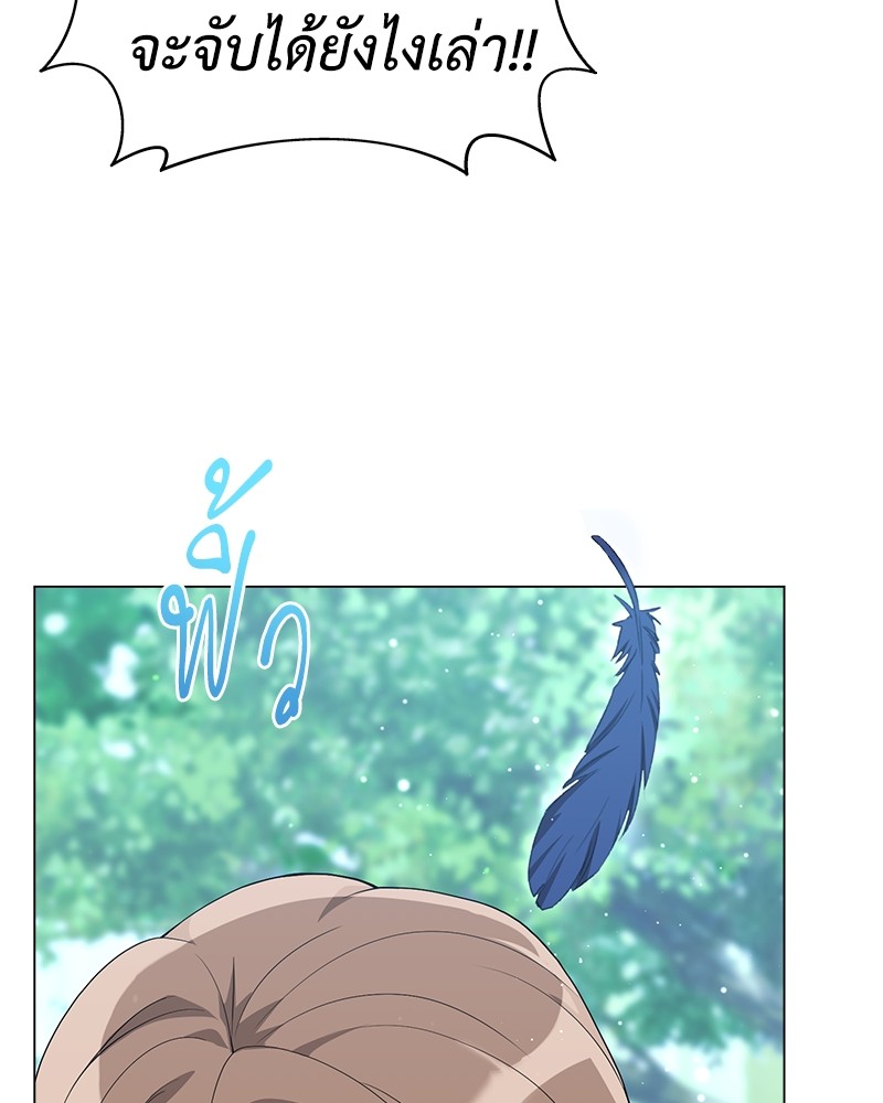 Hunter World’s Gardener ตอนที่ 6 แปลไทย page 96