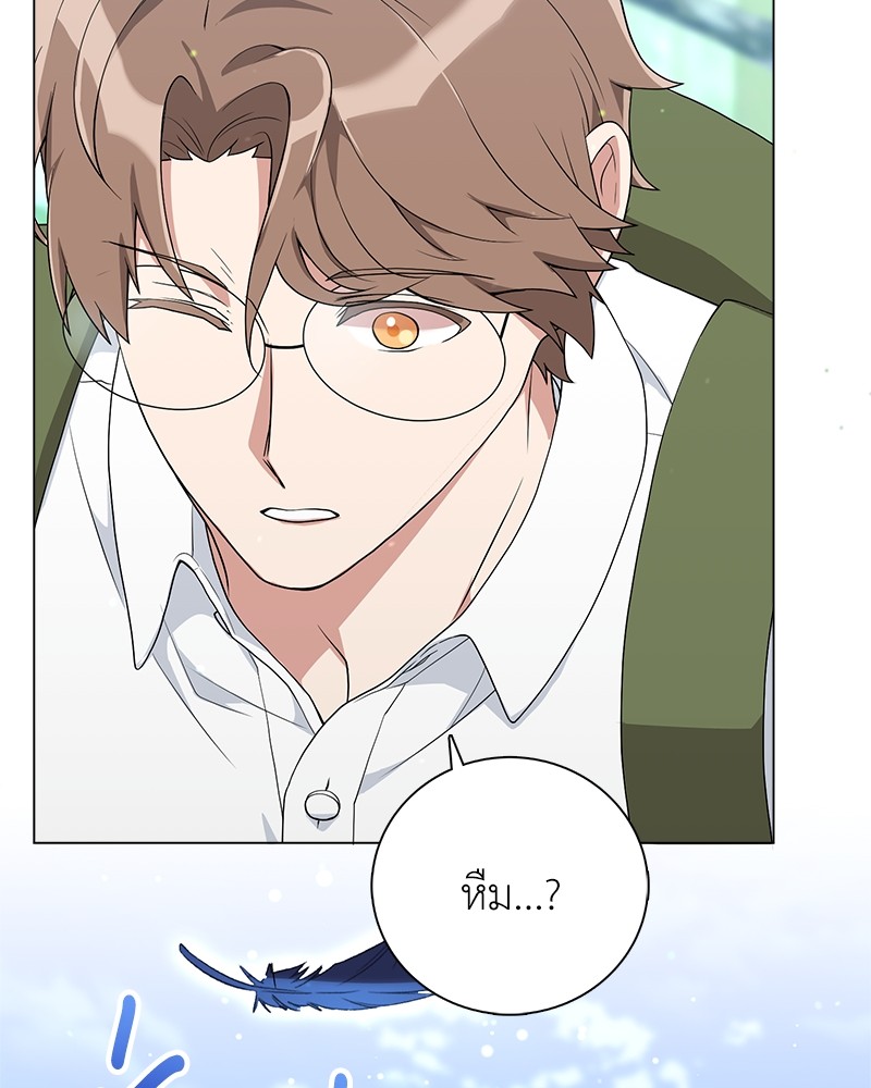 Hunter World’s Gardener ตอนที่ 6 แปลไทย page 97