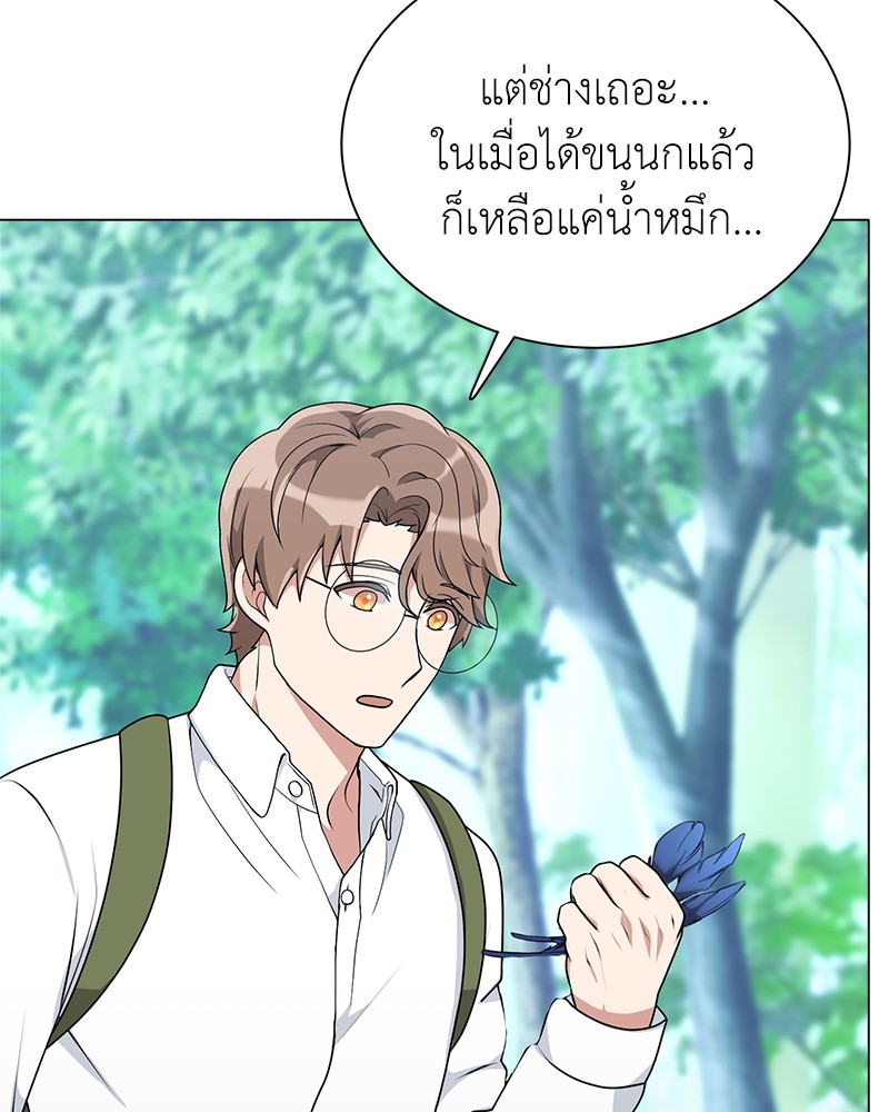 Hunter World’s Gardener ตอนที่ 6 แปลไทย page 102