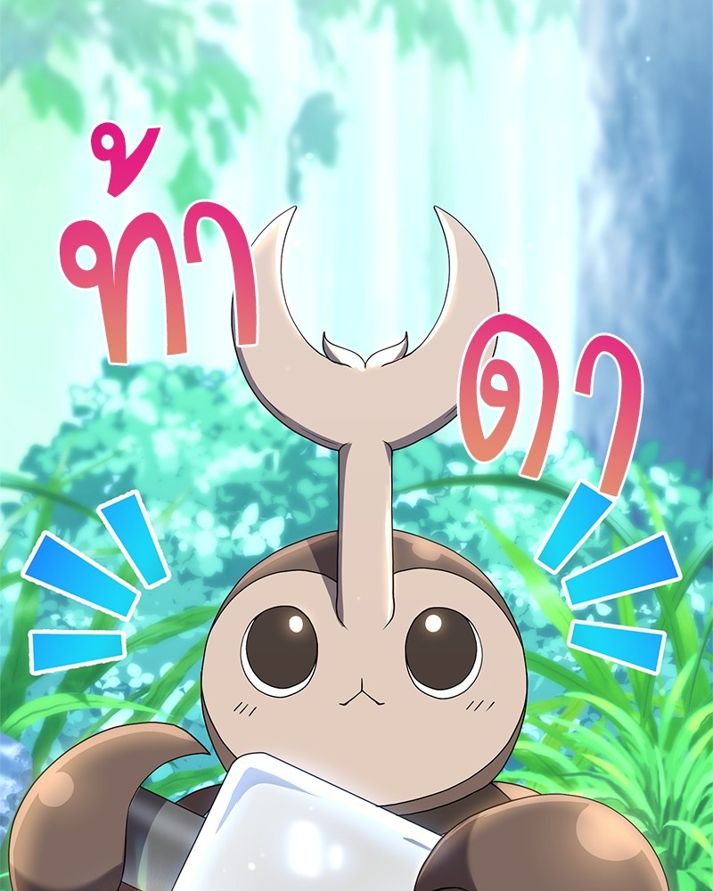 Hunter World’s Gardener ตอนที่ 6 แปลไทย page 105