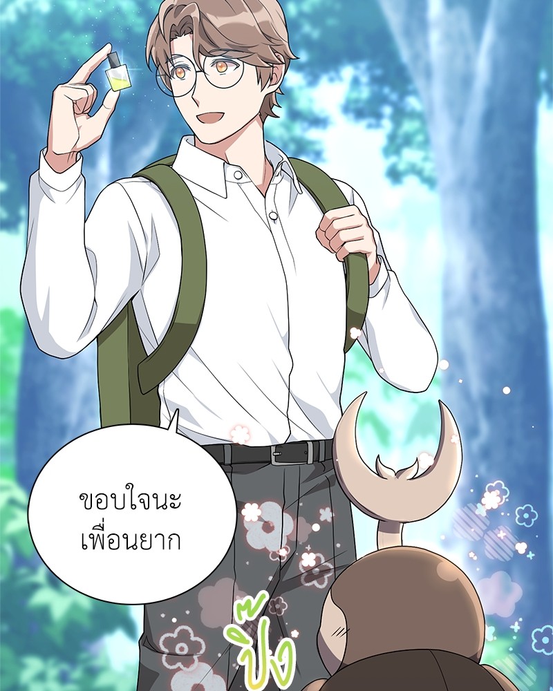 Hunter World’s Gardener ตอนที่ 6 แปลไทย page 108