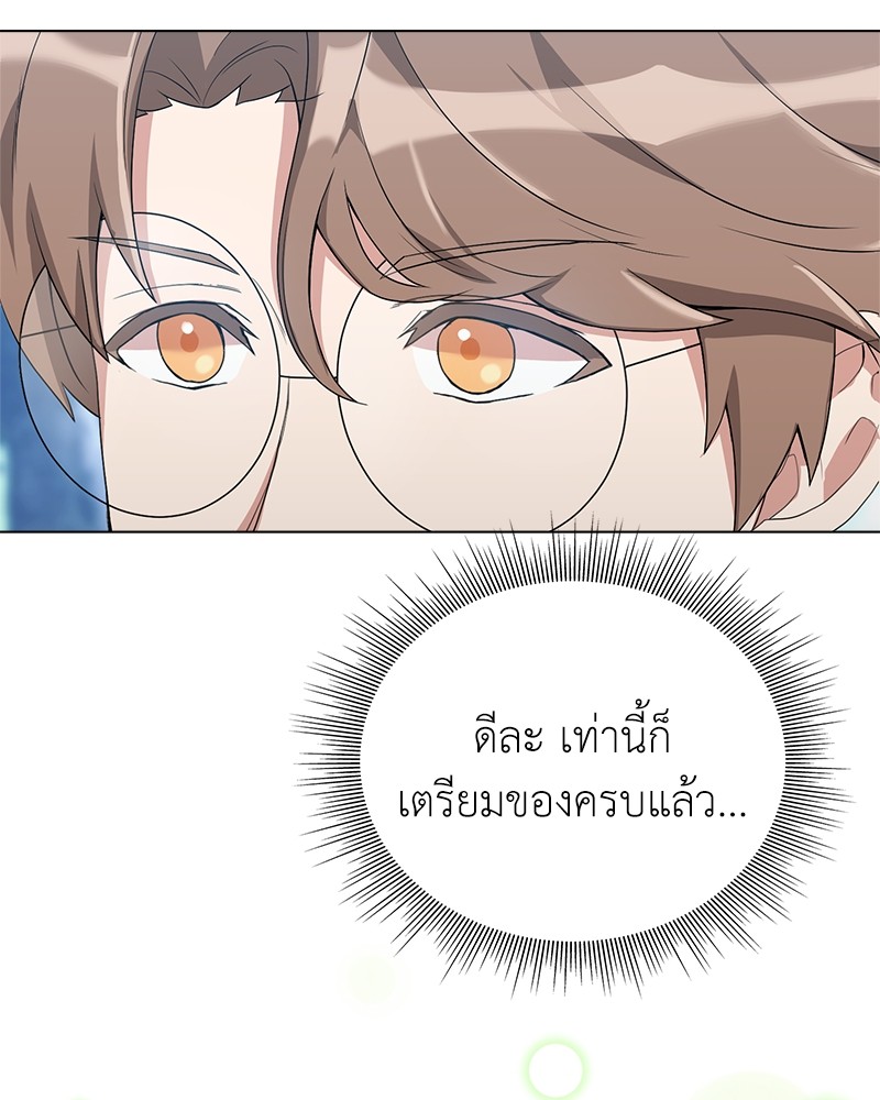 Hunter World’s Gardener ตอนที่ 6 แปลไทย page 110