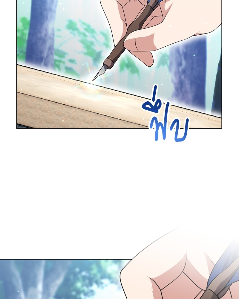 Hunter World’s Gardener ตอนที่ 6 แปลไทย page 116