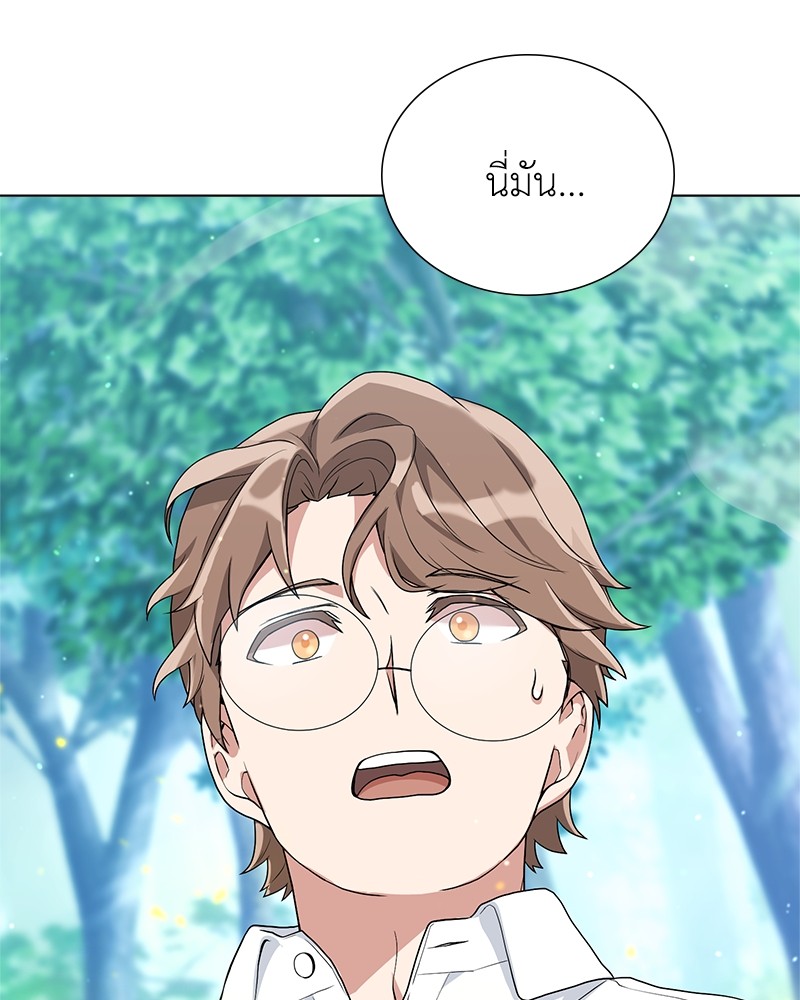 Hunter World’s Gardener ตอนที่ 6 แปลไทย page 131