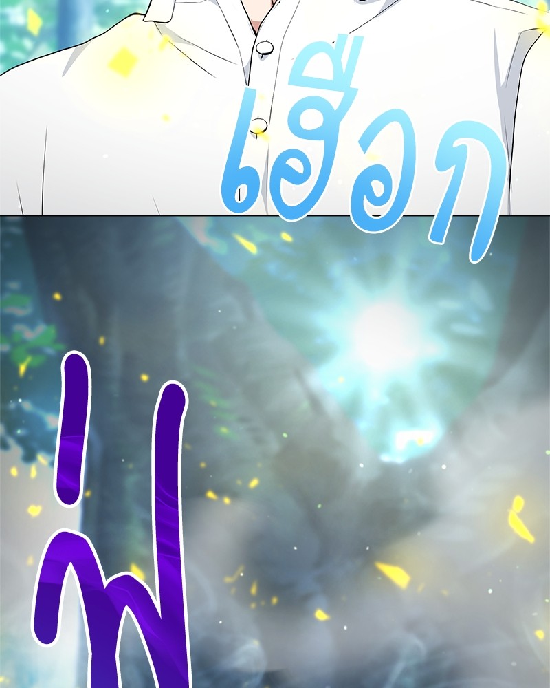 Hunter World’s Gardener ตอนที่ 6 แปลไทย page 132