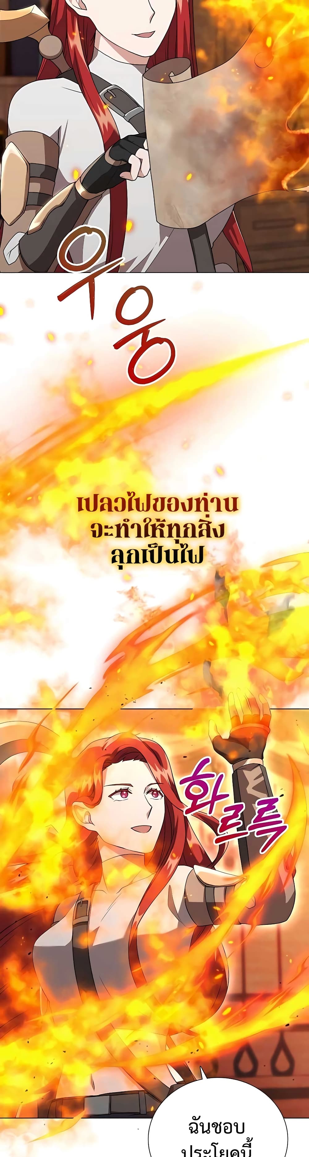 Hunter World’s Gardener ตอนที่ 7 แปลไทย page 30