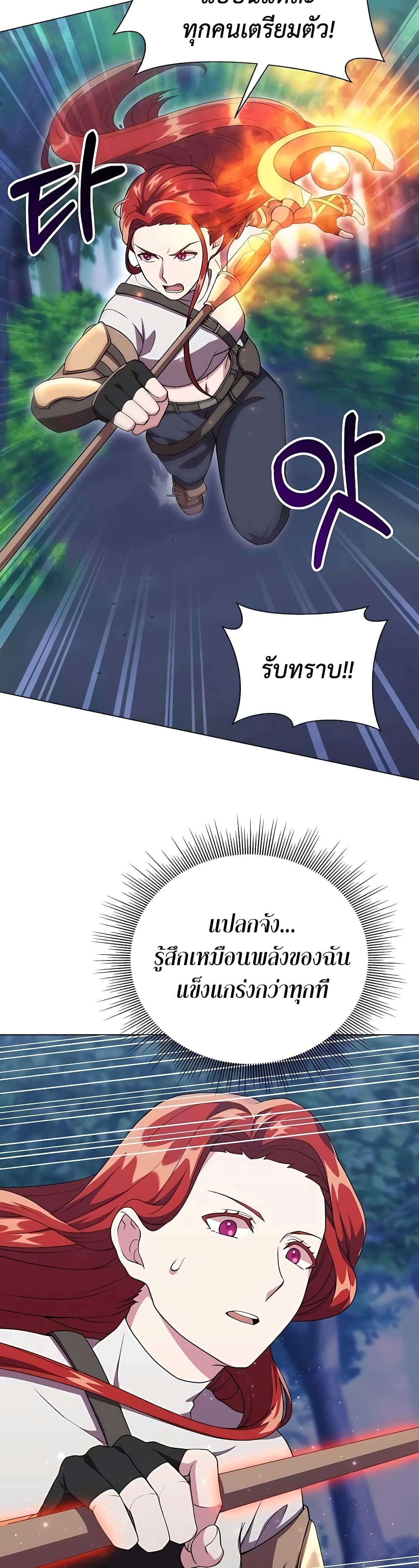 Hunter World’s Gardener ตอนที่ 7 แปลไทย page 36