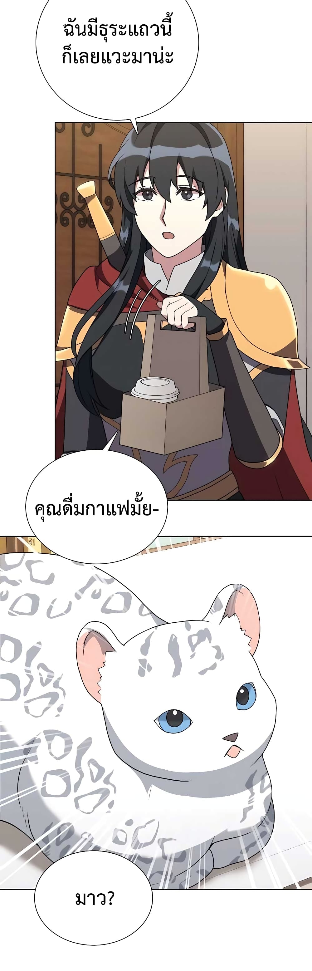 Hunter World’s Gardener ตอนที่ 9 แปลไทย page 32