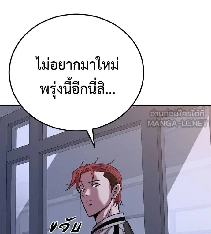 I Will Become a God – เรียกฉันว่าพระเจ้า ตอนที่ 32 แปลไทย page 9