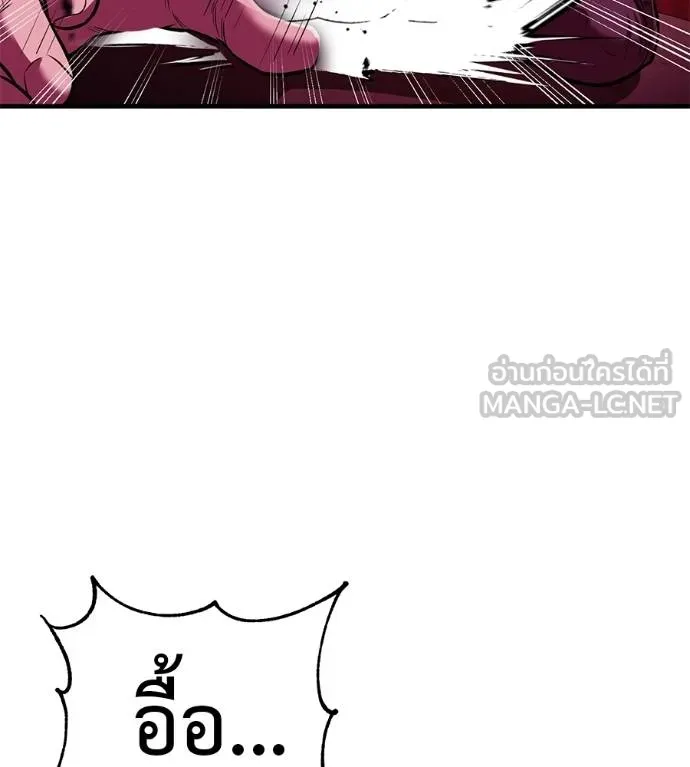 I Will Become a God – เรียกฉันว่าพระเจ้า ตอนที่ 32 แปลไทย page 99