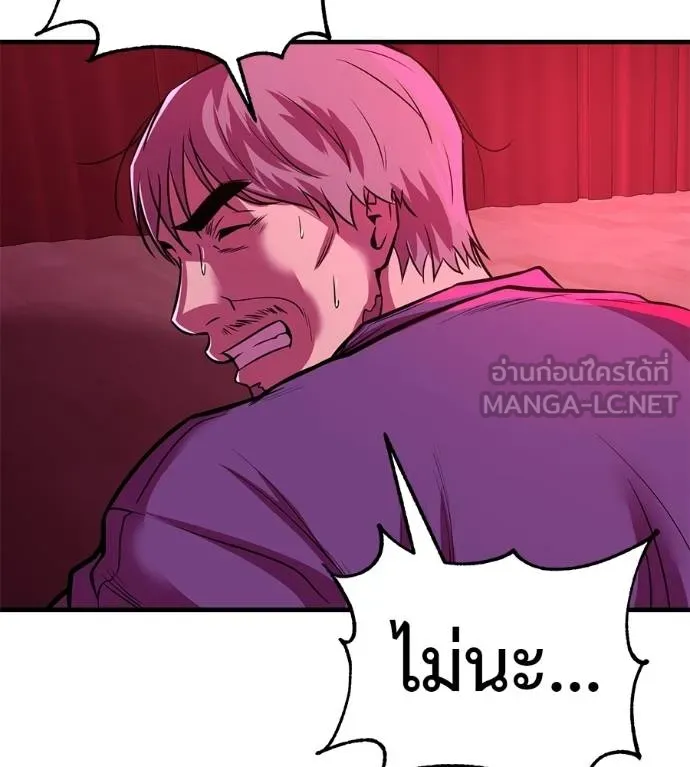 I Will Become a God – เรียกฉันว่าพระเจ้า ตอนที่ 32 แปลไทย page 100