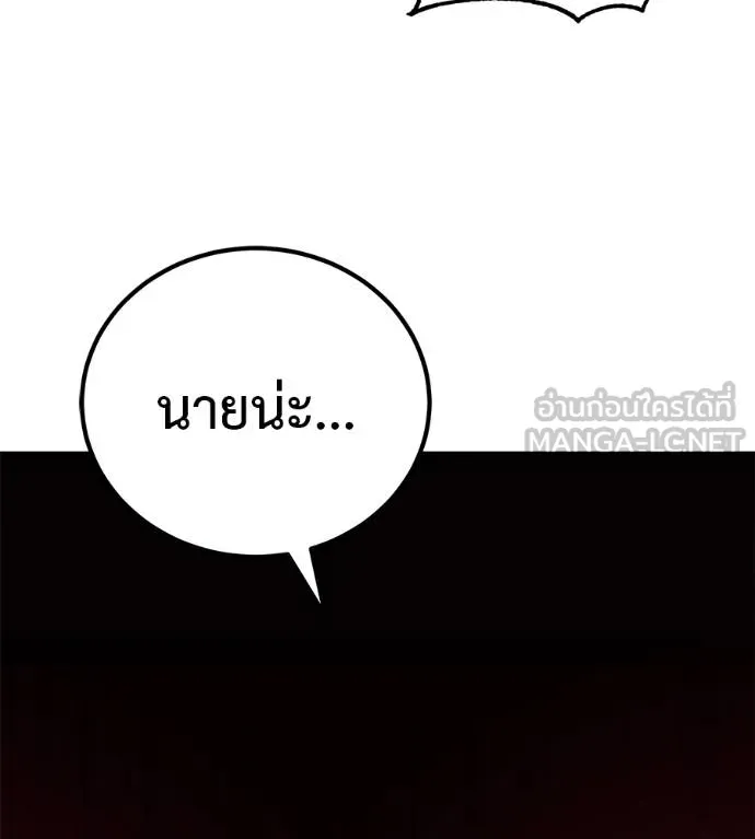 I Will Become a God – เรียกฉันว่าพระเจ้า ตอนที่ 32 แปลไทย page 101